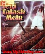 Teri Talash Mein 1990 song download